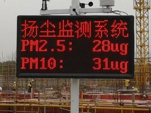 在线扬尘检测仪